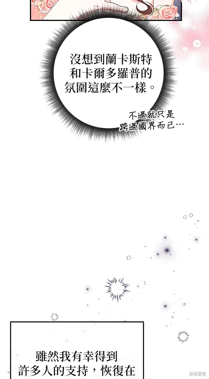 当我不再是你的影子,第47話,第38张