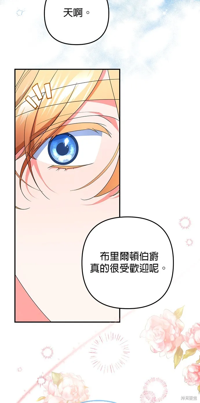 当我不再是你的影子,第47話,第44张