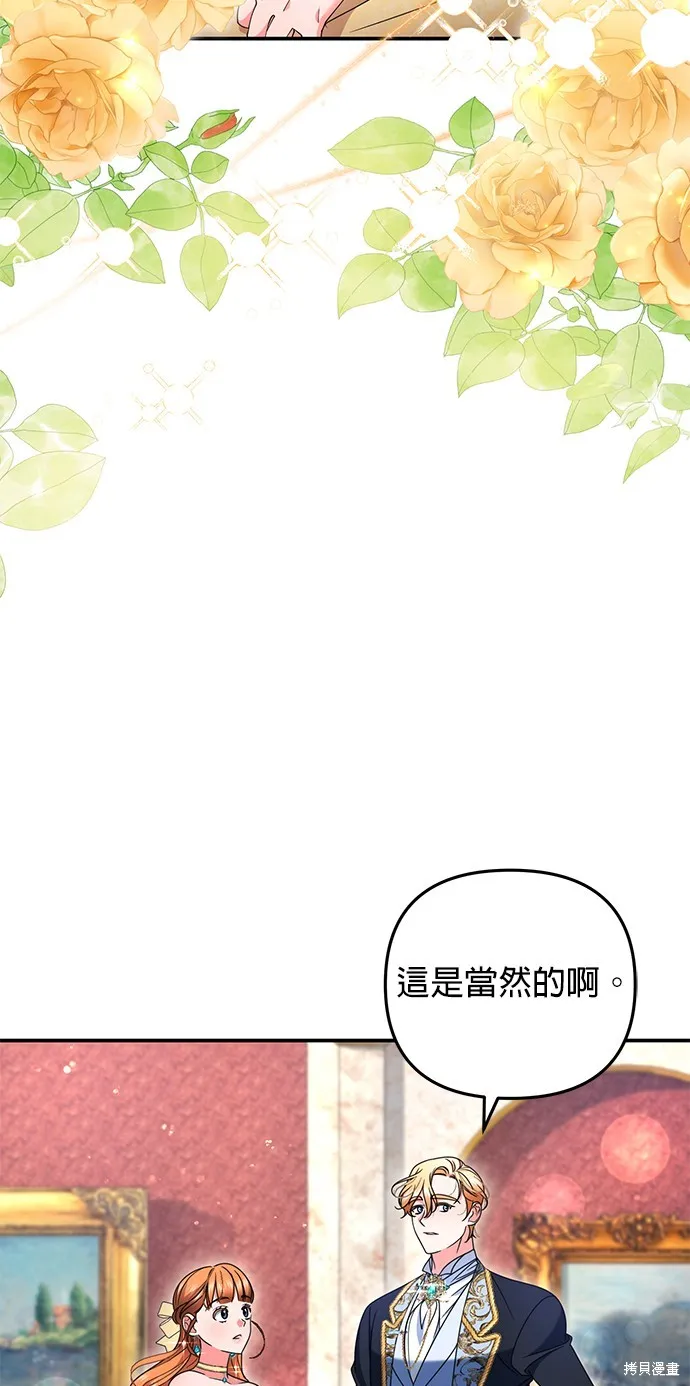 当我不再是你的影子,第47話,第46张