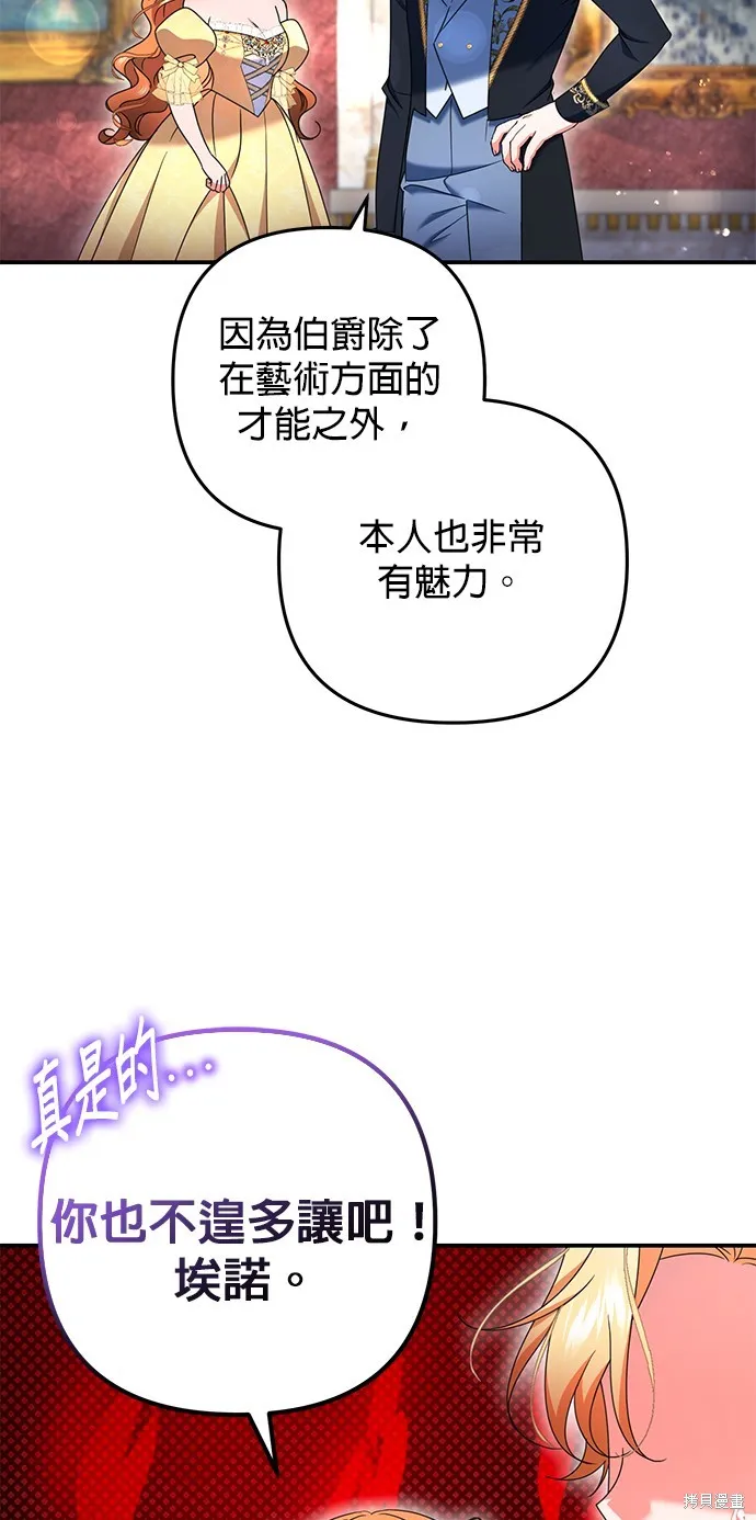 当我不再是你的影子,第47話,第47张