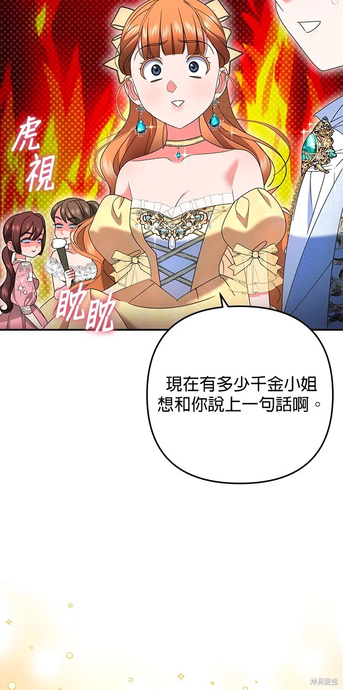 当我不再是你的影子,第47話,第48张