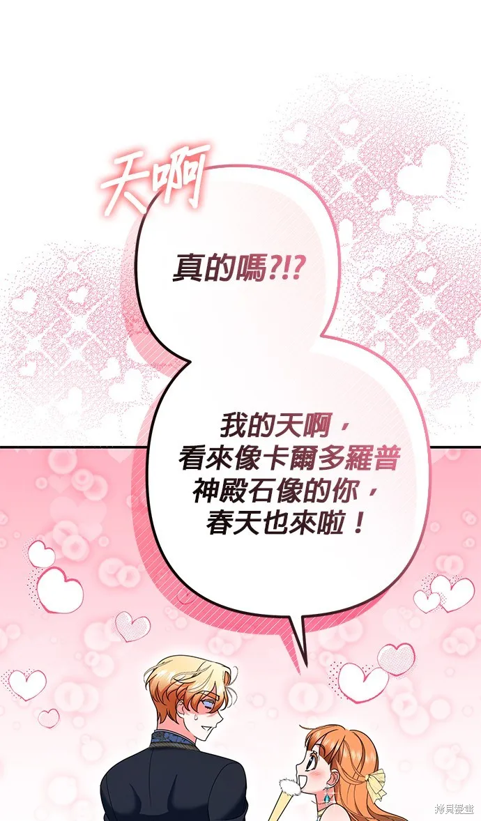 当我不再是你的影子,第47話,第51张
