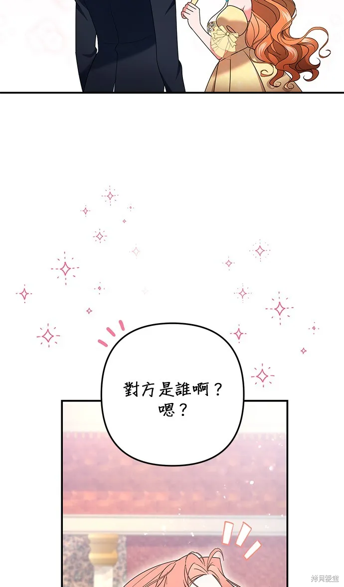 当我不再是你的影子,第47話,第52张