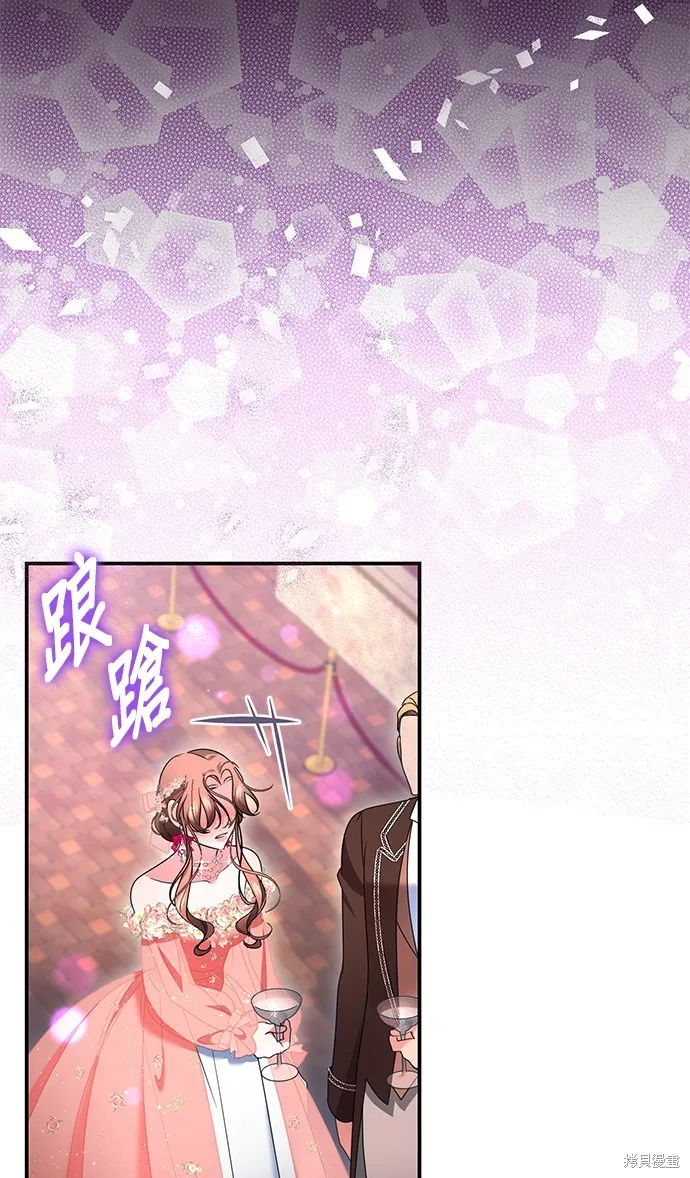 当我不再是你的影子,第47話,第56张