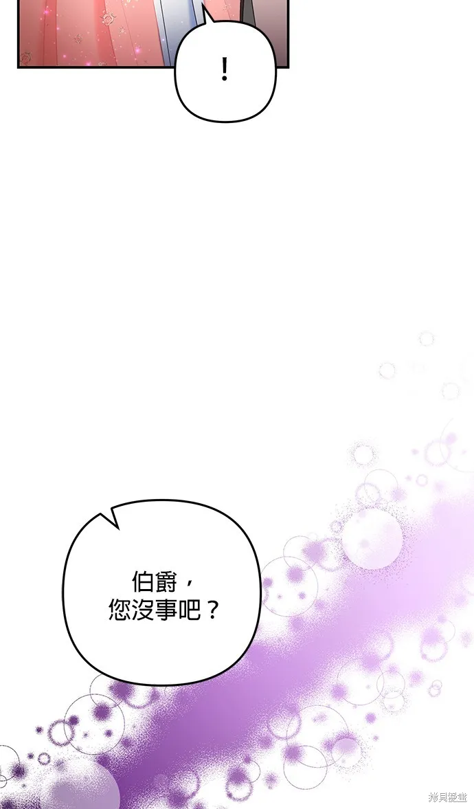 当我不再是你的影子,第47話,第57张