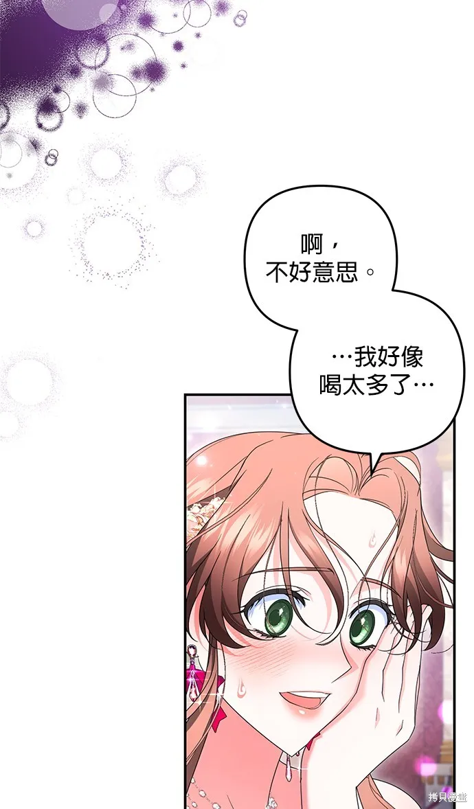 当我不再是你的影子,第47話,第58张