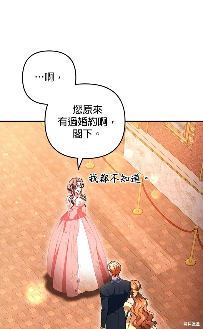 当我不再是你的影子,第47話,第6张