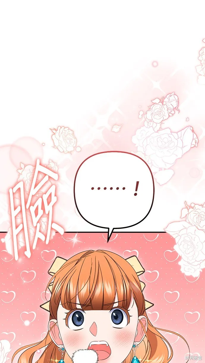 当我不再是你的影子,第47話,第63张