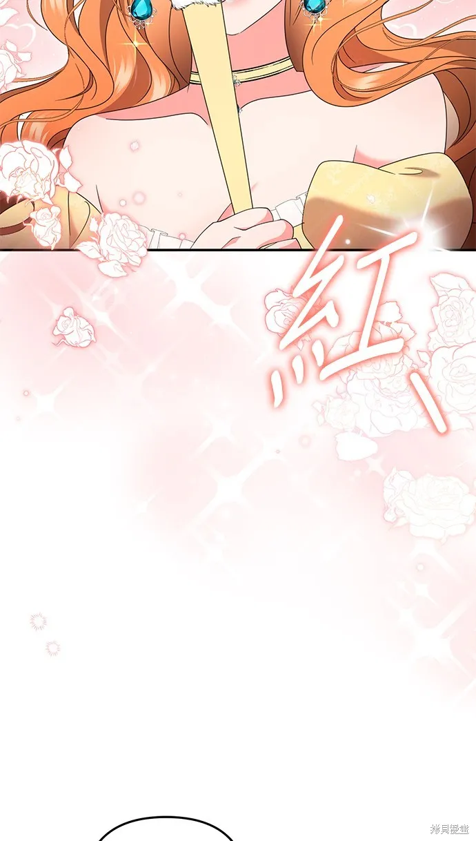 当我不再是你的影子,第47話,第64张