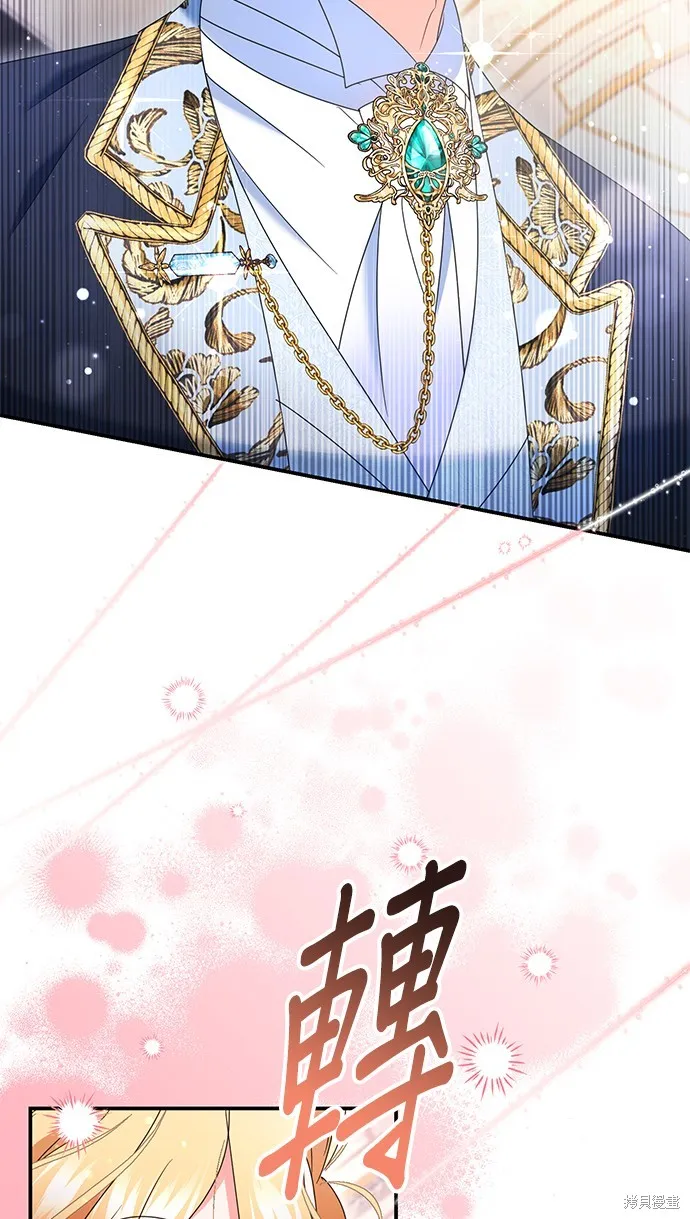 当我不再是你的影子,第47話,第67张