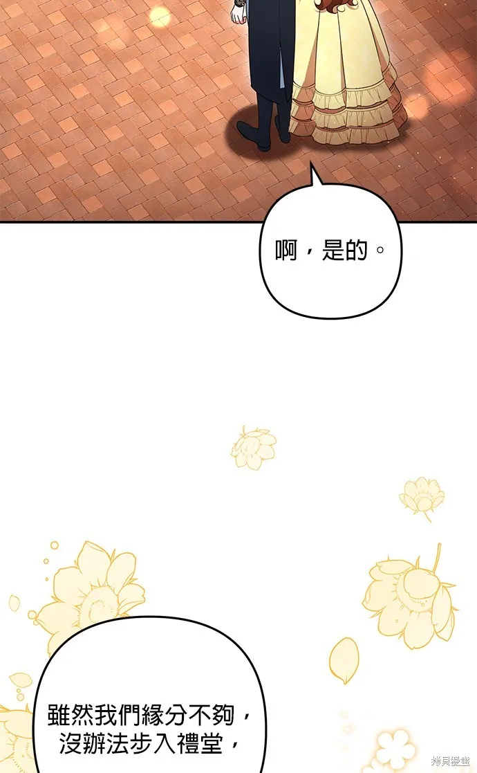 当我不再是你的影子,第47話,第7张