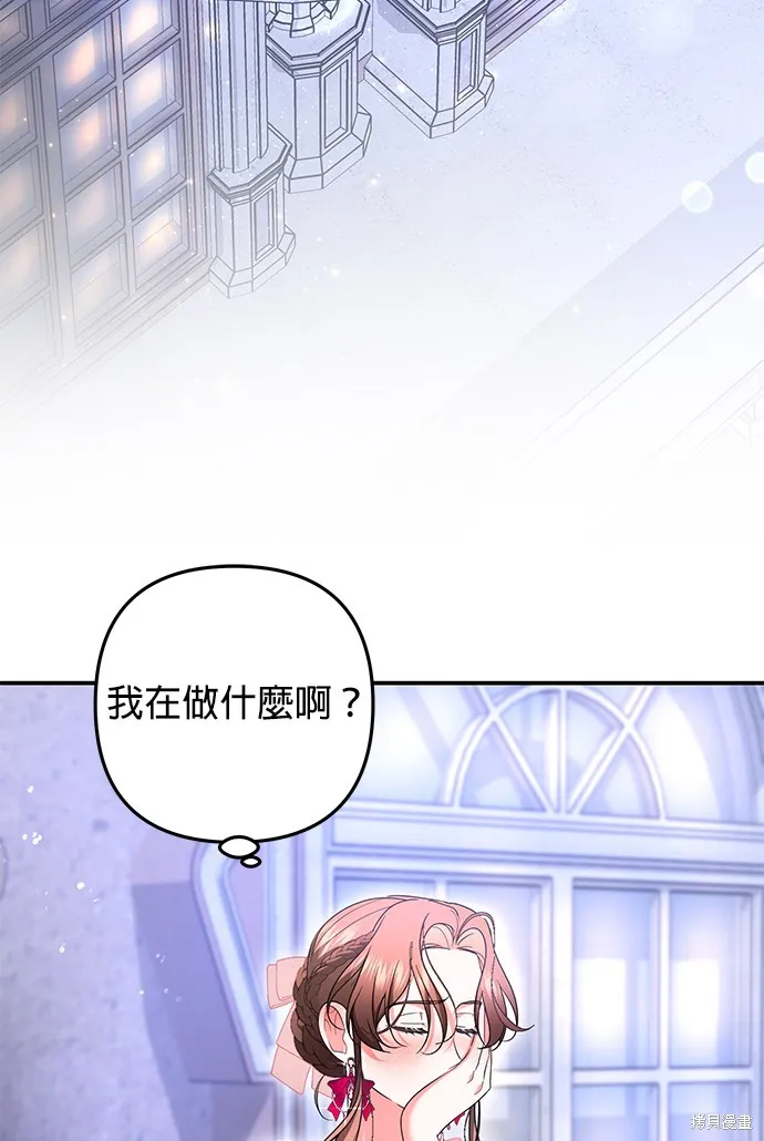 当我不再是你的影子,第47話,第73张