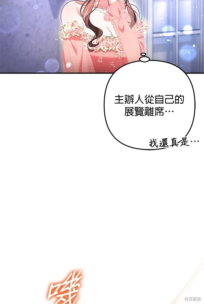 当我不再是你的影子,第47話,第74张