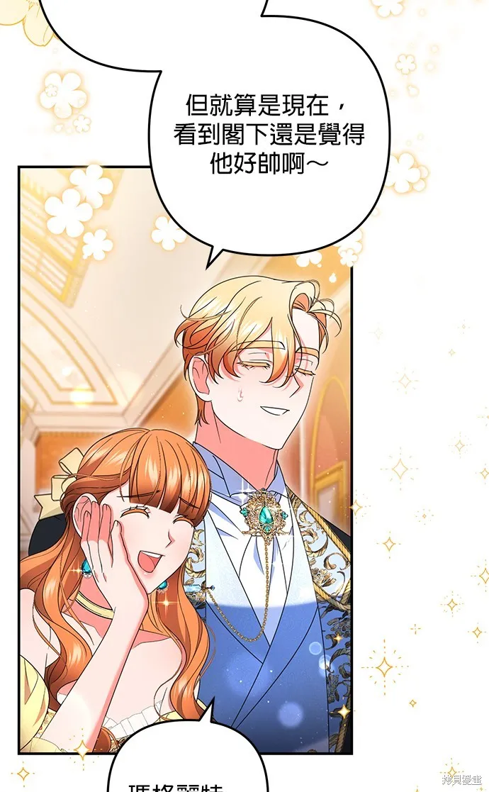 当我不再是你的影子,第47話,第8张