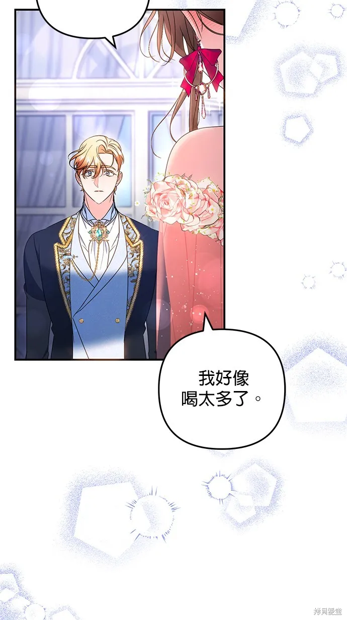 当我不再是你的影子,第47話,第84张
