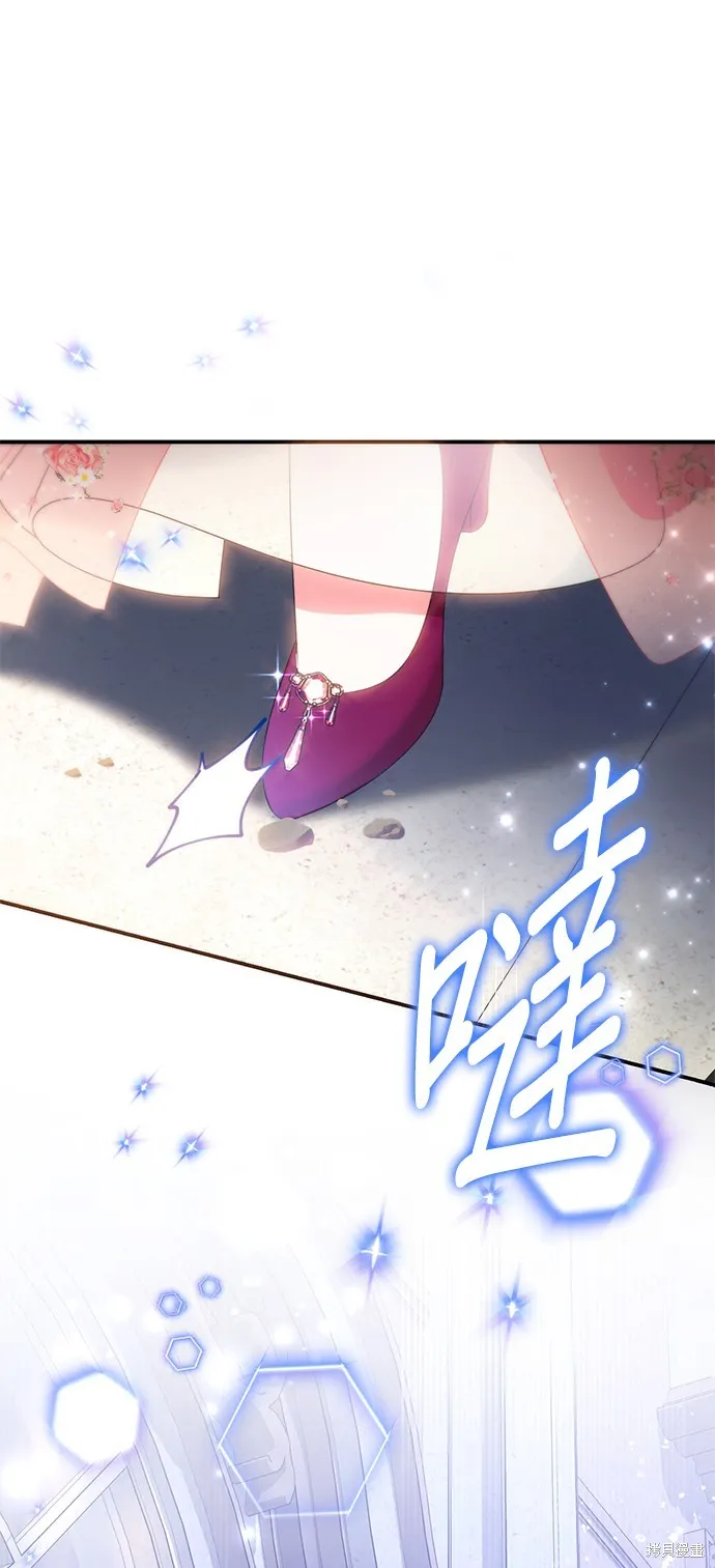 当我不再是你的影子,第47話,第86张