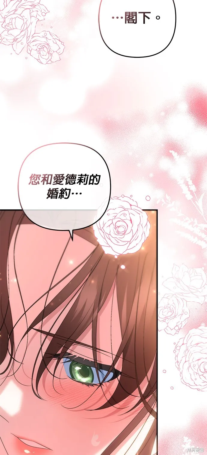 当我不再是你的影子,第47話,第91张