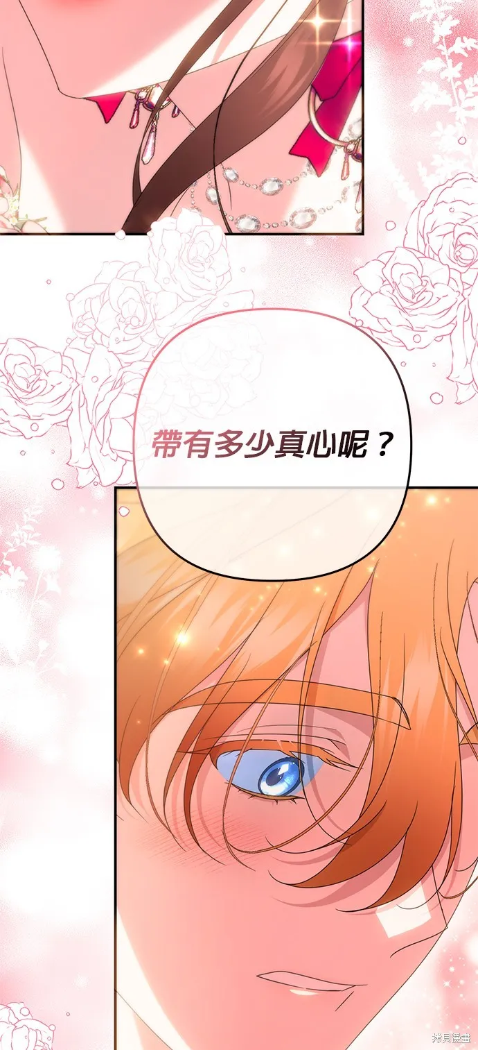 当我不再是你的影子,第47話,第92张