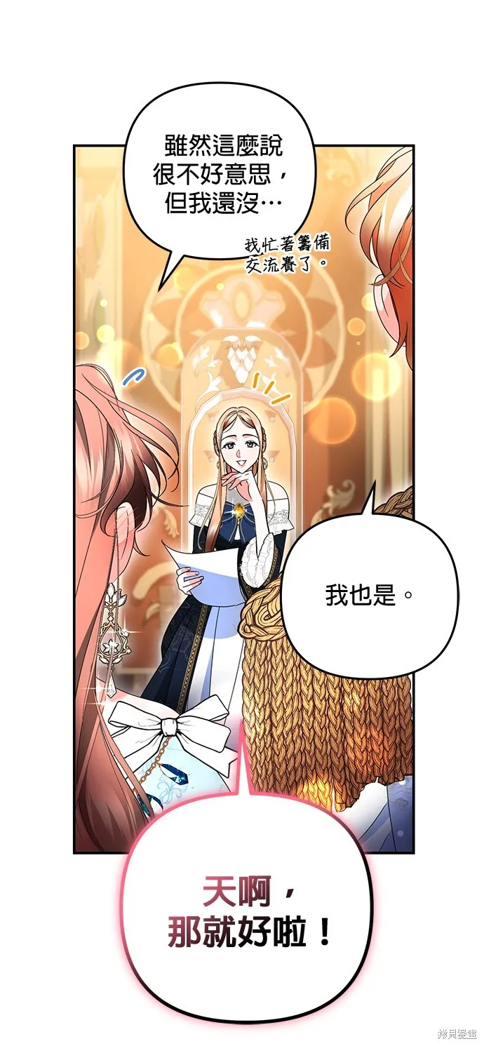 当我不再是你的影子,第29話,第12张
