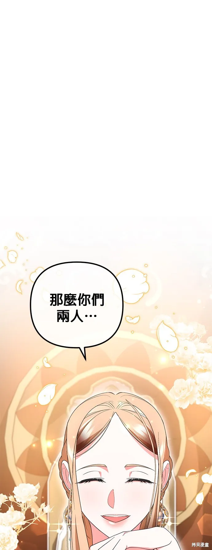 当我不再是你的影子,第29話,第13张