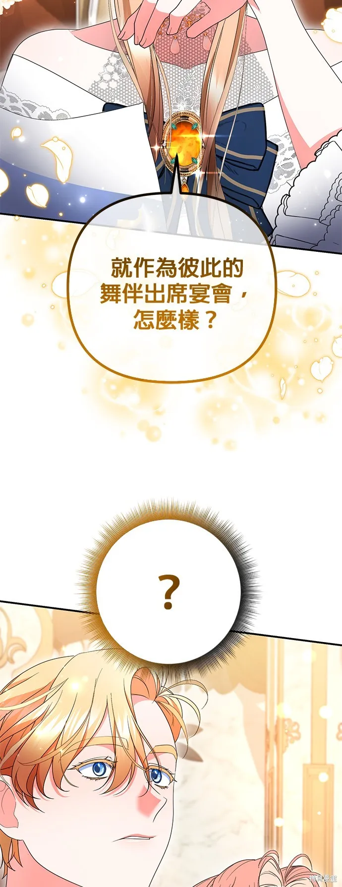 当我不再是你的影子,第29話,第14张