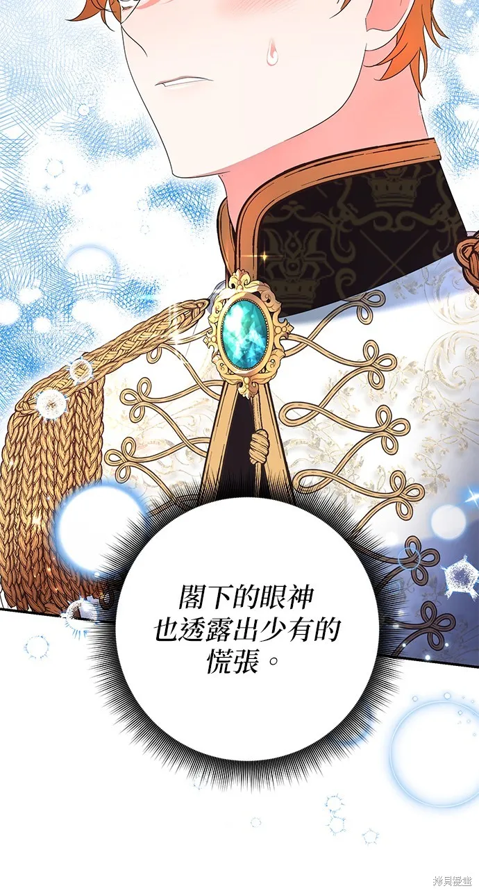 当我不再是你的影子,第29話,第21张