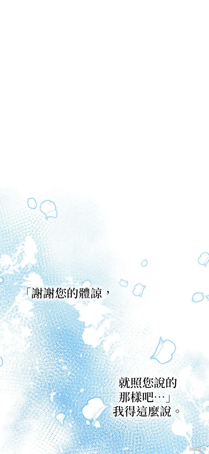 当我不再是你的影子,第29話,第27张