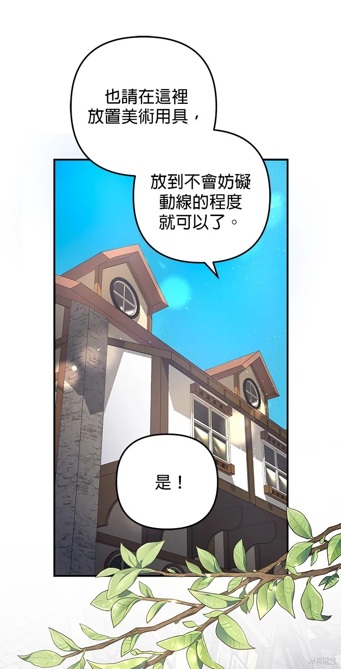 当我不再是你的影子,第29話,第49张