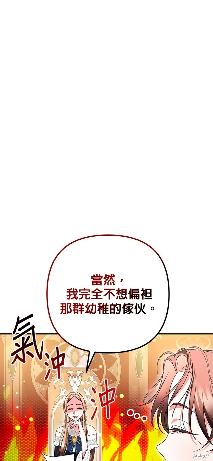 当我不再是你的影子,第29話,第5张