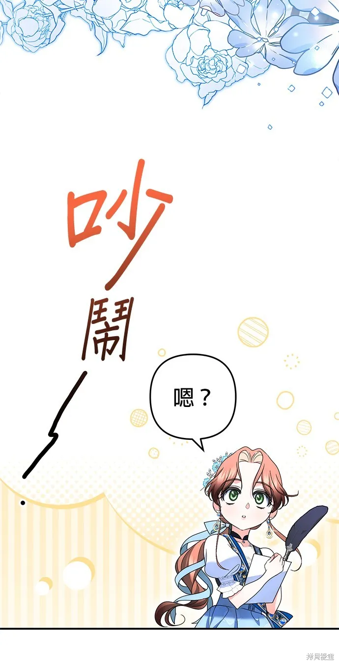 当我不再是你的影子,第29話,第52张
