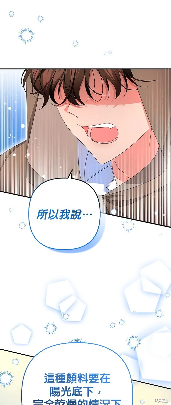 当我不再是你的影子,第29話,第55张