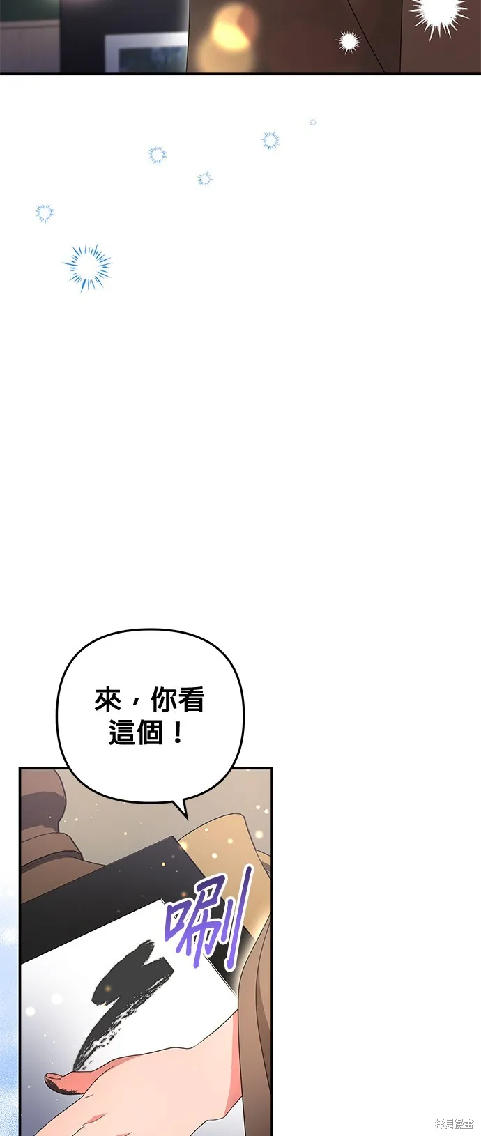 当我不再是你的影子,第29話,第57张