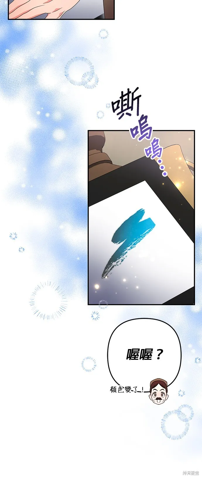 当我不再是你的影子,第29話,第58张