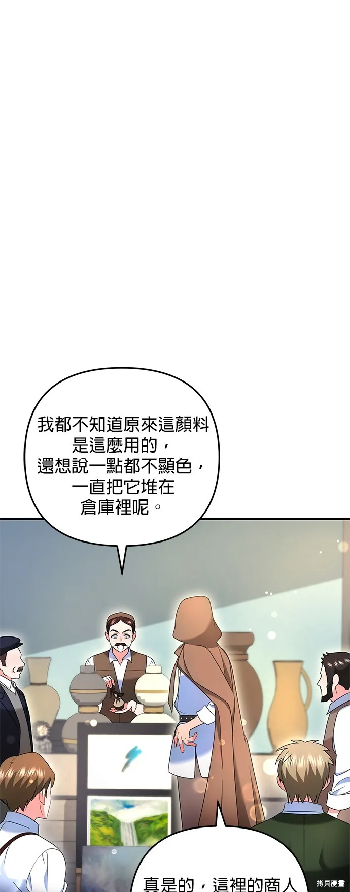 当我不再是你的影子,第29話,第59张