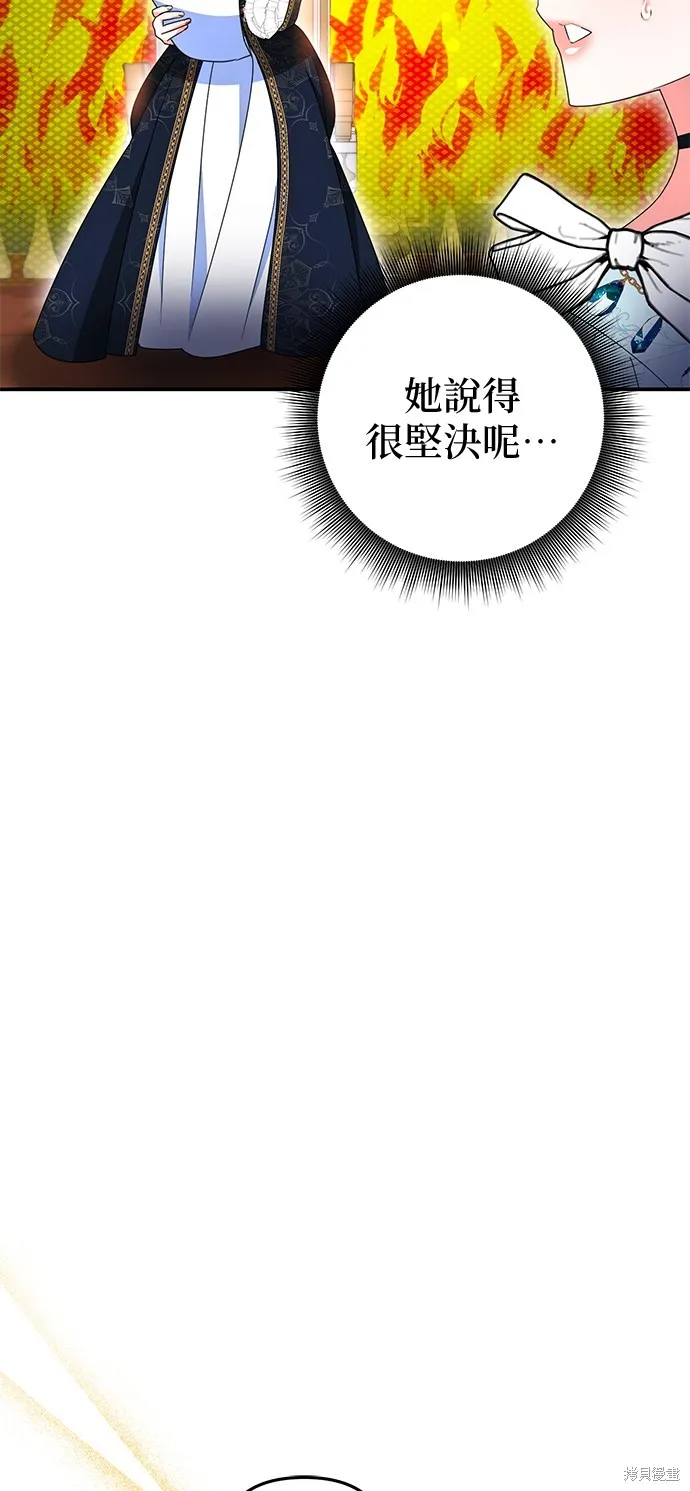 当我不再是你的影子,第29話,第6张