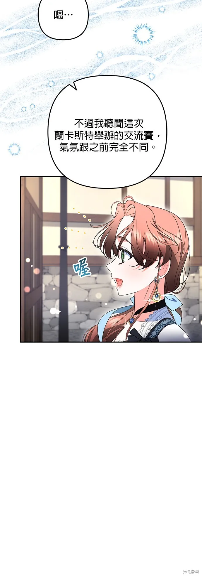 当我不再是你的影子,第29話,第68张