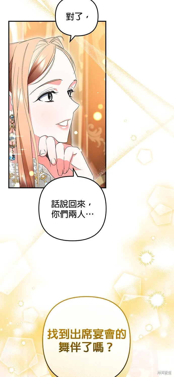 当我不再是你的影子,第29話,第7张