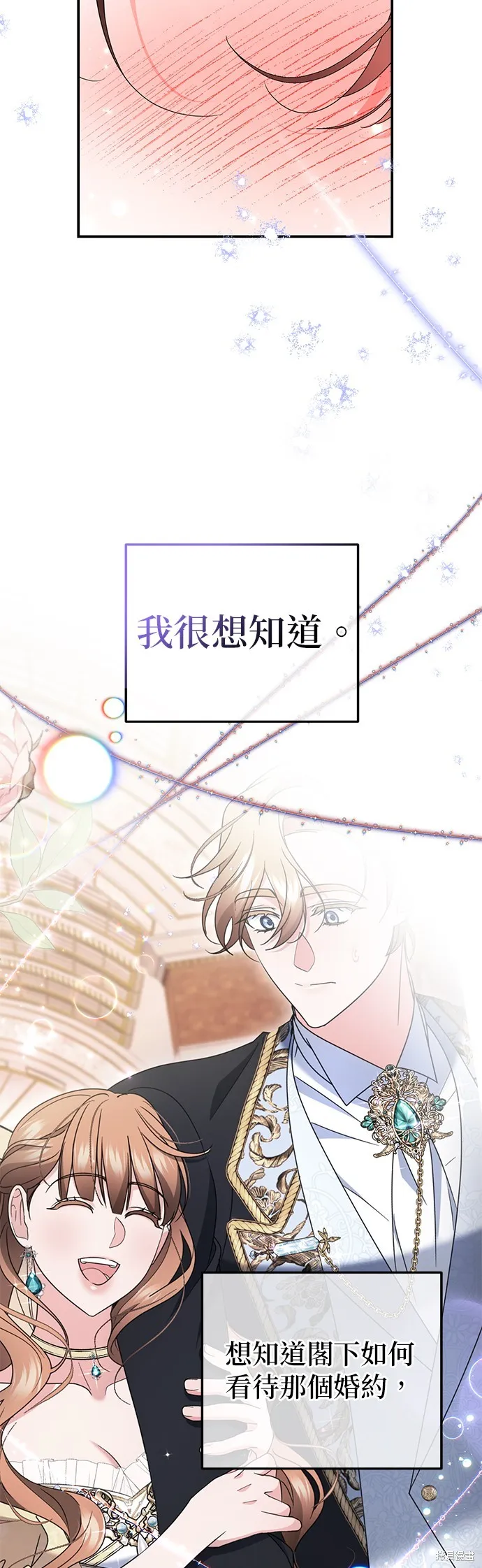 当我不再是你的影子,第48話,第11张