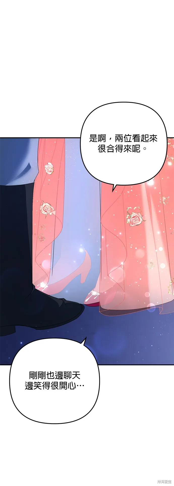 当我不再是你的影子,第48話,第18张