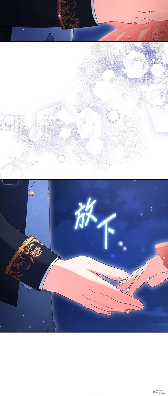 当我不再是你的影子,第48話,第26张