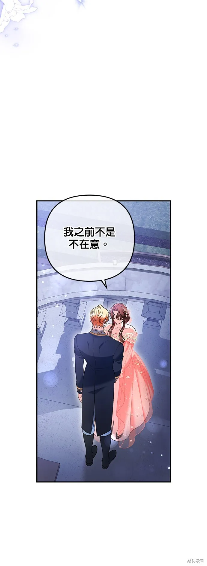 当我不再是你的影子,第48話,第33张