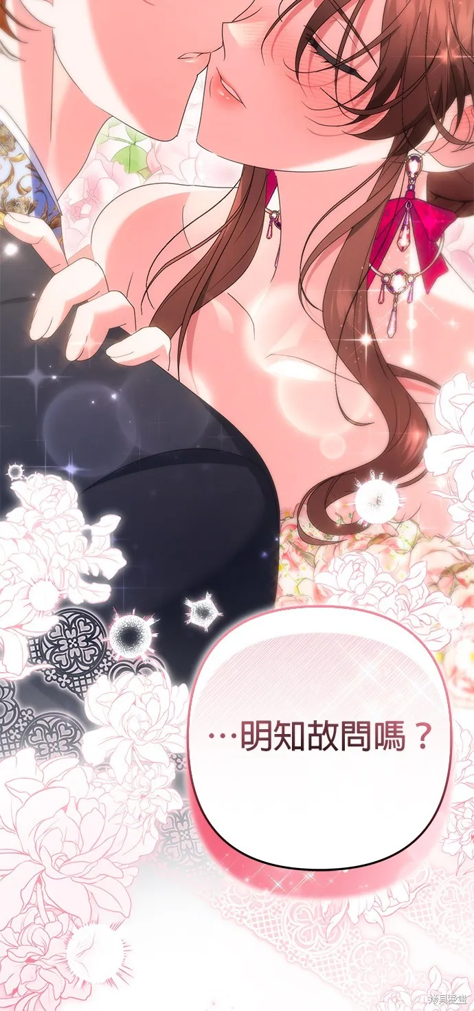 当我不再是你的影子,第48話,第47张