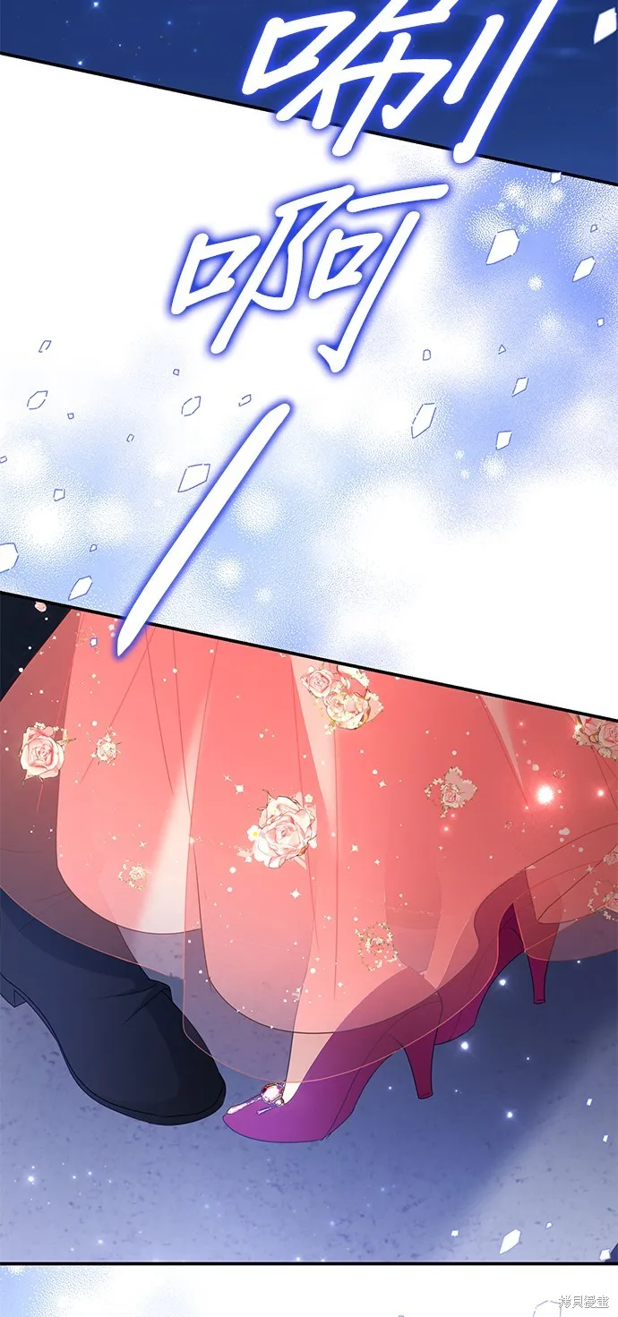 当我不再是你的影子,第48話,第49张
