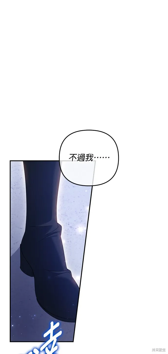 当我不再是你的影子,第48話,第52张