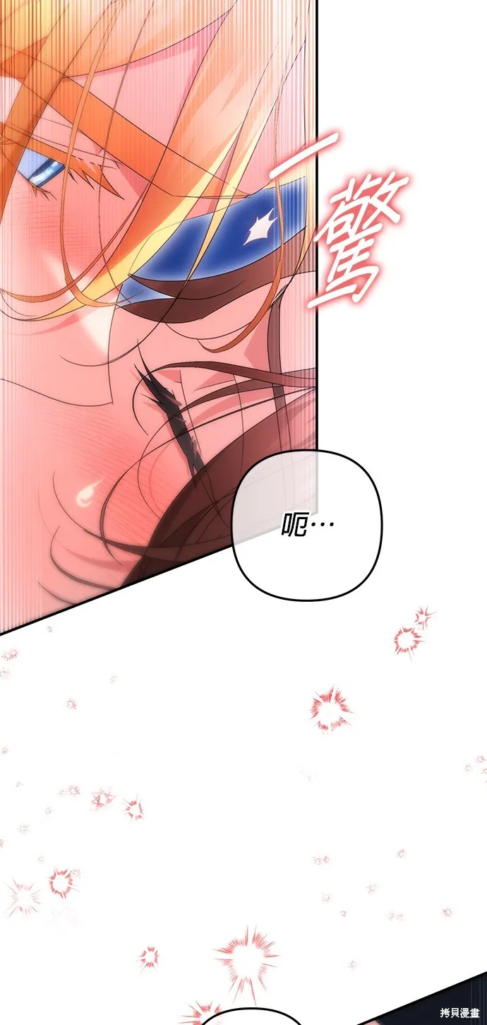 当我不再是你的影子,第48話,第57张