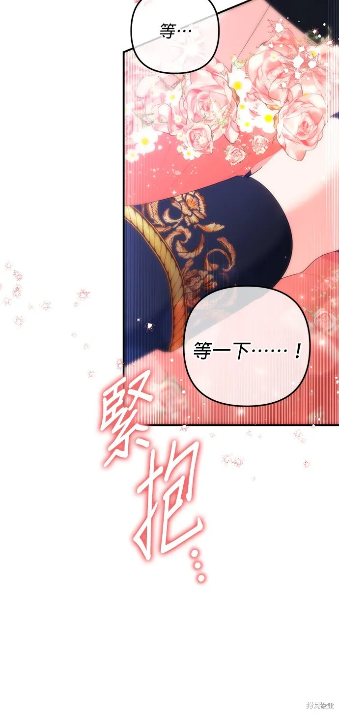 当我不再是你的影子,第48話,第58张