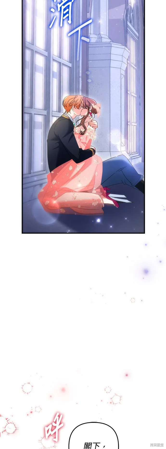 当我不再是你的影子,第48話,第60张