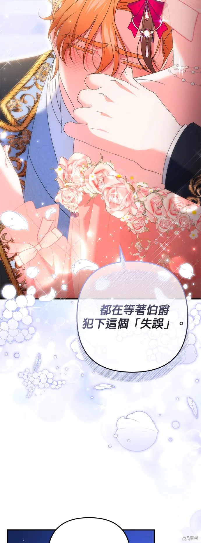 当我不再是你的影子,第48話,第63张