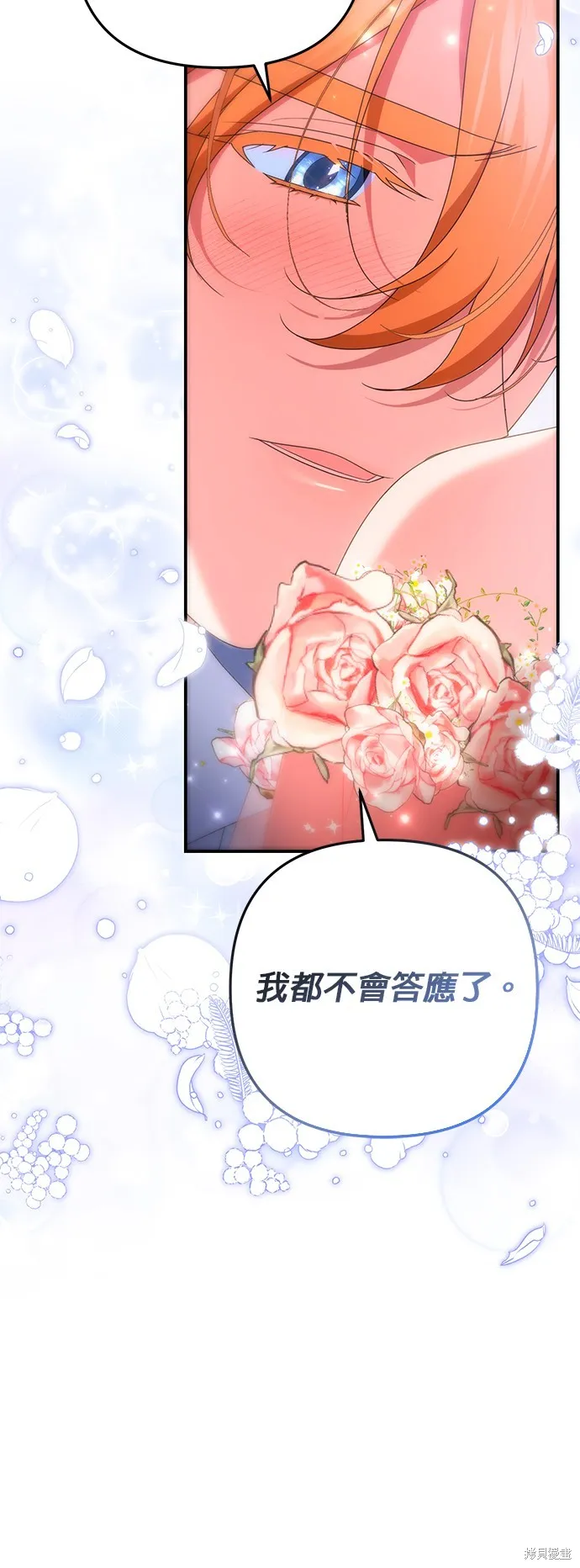 当我不再是你的影子,第48話,第65张