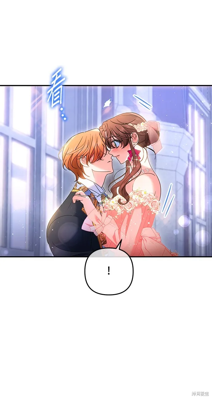 当我不再是你的影子,第48話,第66张